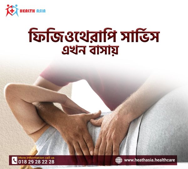 যে কোন ধরনের নার্সিং সার্ভিস এখন ঘরে নিম ঘরে বসে হেল্‌থ এশিয়া থেকে